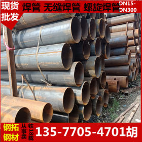 供应：云南建筑钢管 架子管 建筑工地 架子管 晋宁吹氧焊管经销商