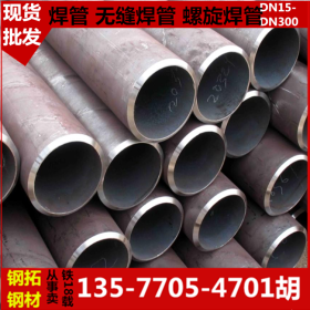 经销：冷轧黑退 焊管 1.5寸焊管 架子管 薄壁钢管 镀锌管 大棚管