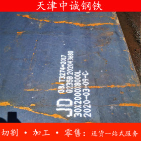 天津Q345B热轧钢板现货 45#中厚板16Mn低合金钢板保材质保性能