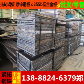 供应：屋面钢板 结构钢板 电工钢板 硅钢片 热轧板3.75*1500*6000