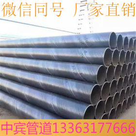 螺旋钢管 防腐钢管 厂价直销 双面埋弧焊管 大口径钢管 可定做