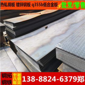 北京钢材 花纹板 镀锌板 楼承板 广东 思茅 普板 开平板 低合金卷