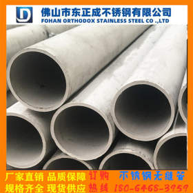 广州不锈钢无缝管 316不锈钢工业无缝管 壁厚不锈钢无缝管切割