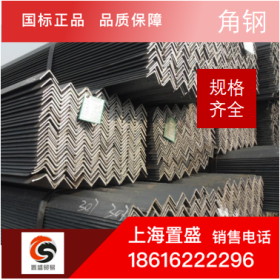 上海角钢 盛财Q235B不等边角钢 现货供应 规格齐全 厂家直销