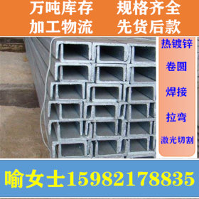 镀锌槽钢 国标槽钢规格