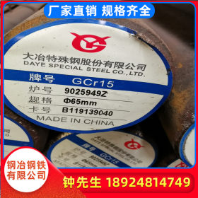 广东中山厂家批发gcr15轴承钢 圆钢 棒材 锻件报价任意切割