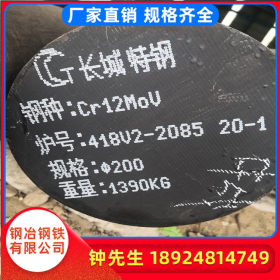 广东中山现货供应宝钢cr12圆钢 圆棒 线材 锻件报价任意切割