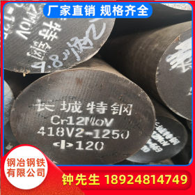 中山销售冶钢cr12mov模具钢 圆钢 棒材 锻件 线材价格规格齐全