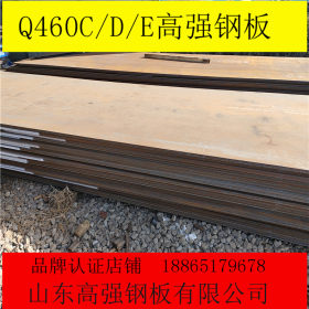 高强钢板 Q460C/D550D/E690D/E高强板 山钢 切割零售汽车高强板