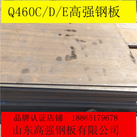 高强板 Q460C/D/EQ550D/E Q690D/E高强板