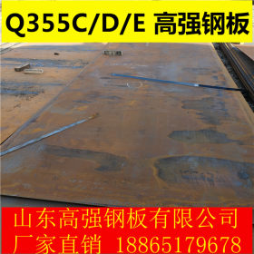 Q355E高强钢板 Q355C/D/E安钢 现货汽车专用高强板