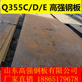 厂家直销Q355C钢板 Q355C/D/E安钢耐低温钢板  切割零售