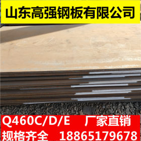 厂家直销高强度板  Q460山钢机械加工高强钢板  切割  零售