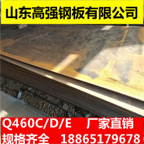 高强板 Q460C/DQ550C/D/EQ690C/D/E 舞钢 高强钢板一库