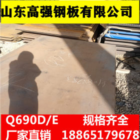 高强度板 高强度 Q690C/D/E 舞钢 耐低温调质钢板