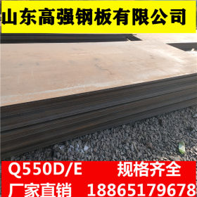 厂家直销Q550C钢板  切割销售  量大优惠