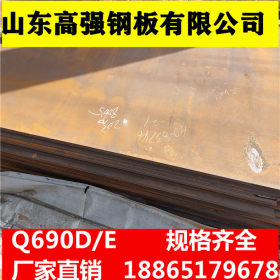 舞钢Q690E钢板 Q690C/D/E 舞钢矿山机械专用