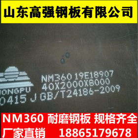 其他 NM360耐磨板矿山机械专用耐磨板 新余耐磨钢板