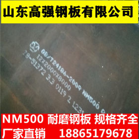 舞钢 NM400NM500耐磨钢板 水泥厂 电厂 煤场 55mm