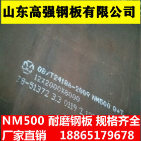 NM500耐磨钢板超厚 NM500高强耐磨钢板都有多大宽度