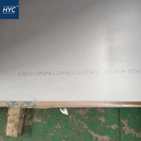 2520Si2不锈钢板 热轧不锈钢板 中厚板 薄板 耐高温不锈钢板 卷板