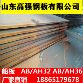 船板 AB/B AB/DN  AB/EN   AB/AH32N  武钢 中厚钢板质量保证