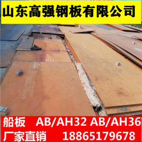 船板 CCS-EH32  武钢 中国船级社规范标准 进口船板
