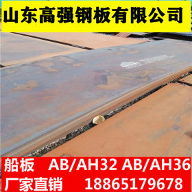 船板AB/A CCS-EH36 武钢 中国船级社规范标准中厚钢板质量保证