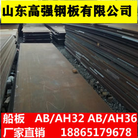 船板 AB/B AB/DN  AB/EN   AB/AH32N  武钢 中厚钢板质量保证