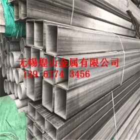 无锡批发不锈钢方管 工业用不锈钢方管 201 304不锈钢方管