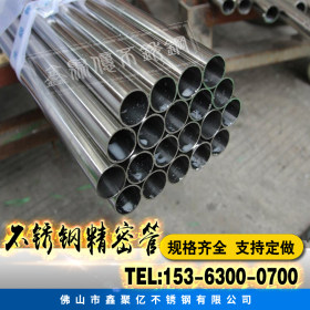 304不锈钢精密无缝管 316L不锈钢精密管 无缝管 卫生级不锈钢管