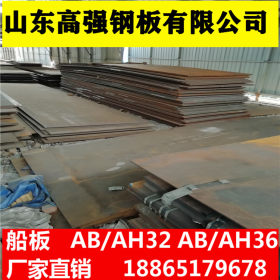 船板 KE32 KE36 舞钢 中国船级社规范标准 高强度结构钢