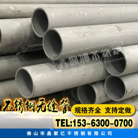 现货供应316L不锈钢无缝管  耐酸耐腐蚀不锈钢管 316L不锈钢管