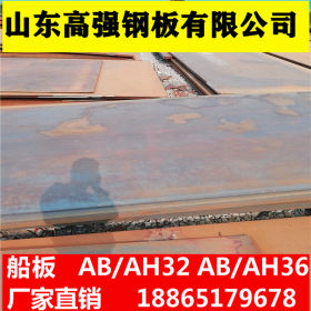船板AH32 RI-B   舞钢中国船级社规范高强度结构钢 中厚板