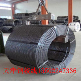 厂家直钢绞线预应力钢丝钢绞线 出厂价格钢绞线15.20-1860
