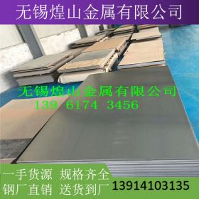 直销不锈钢板重量计算 直销不锈钢板价格表 直销316l不锈钢板