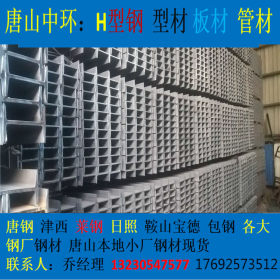 北京工字钢  GQ235B 唐钢 储运库可定尺加工