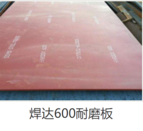 耐磨板 nm500耐磨板