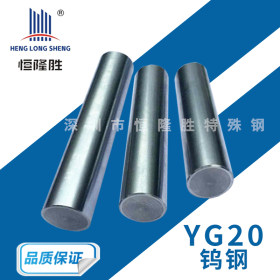 现货供应YG20硬质合金 高耐磨YG20钨钢板 光亮YG25钨钢棒加工定制