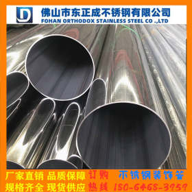 广州不锈钢圆管厂家 316卫生级不锈钢管 内外抛光不锈钢圆管定做