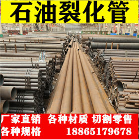 9948石油裂化管 宝钢 GB9948-2006标准钢管