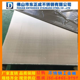 广州不锈钢板 316不锈钢板现货供应 可加工定做 激光切割 折弯