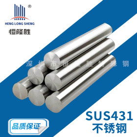 广东厂家供应 SUS431不锈钢钢板 耐磨SUS431无缝钢管 不锈钢圆钢