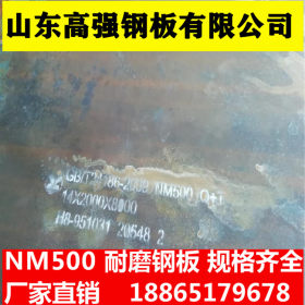 NM500耐磨板 高耐磨 矿山机械 耐磨损件 异性件切割  批发