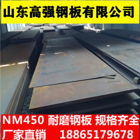 耐磨板  NM450 舞钢矿山机械  耐磨损钢板 挖掘机铲斗机专用钢板