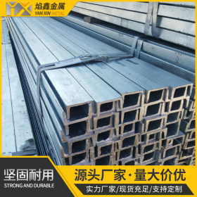 现货出售槽钢钢结构用Q345B热轧槽钢建筑工程用热镀锌槽钢