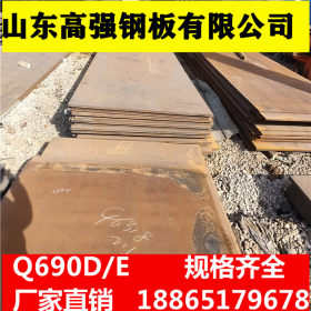 Q690E中厚板 高强板调质板 耐低温钢板 特厚钢板 异形件加工切割
