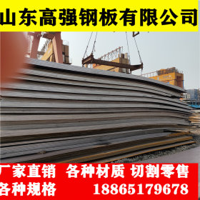 45MN钢板南钢 加厚钢板 特种钢板 合金板 耐磨板切割加工