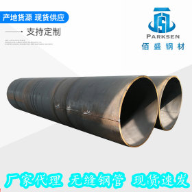 内蒙古包钢 热轧无缝管 碳素钢管 大直径无缝管 273*6.5 现货齐全