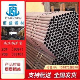 碳素结构钢管 10#无缝钢管 GB9948 焊接性优良 现货供应